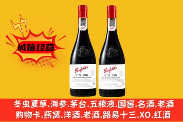 马边县上门回收奔富价格