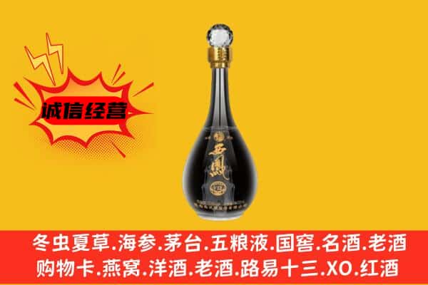 马边县上门回收西凤酒价格