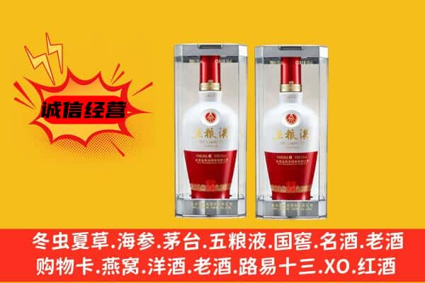 马边县上门回收五粮液1618价格