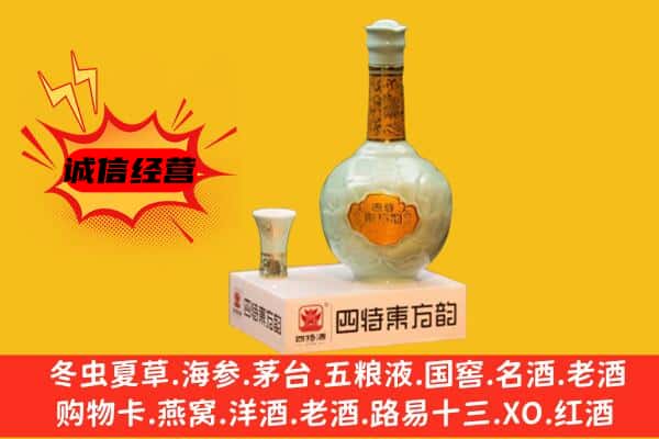 马边县上门回收四特酒价格
