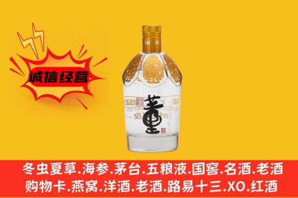 马边县上门回收老董酒价格