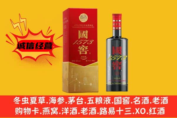马边县上门回收国窖价格