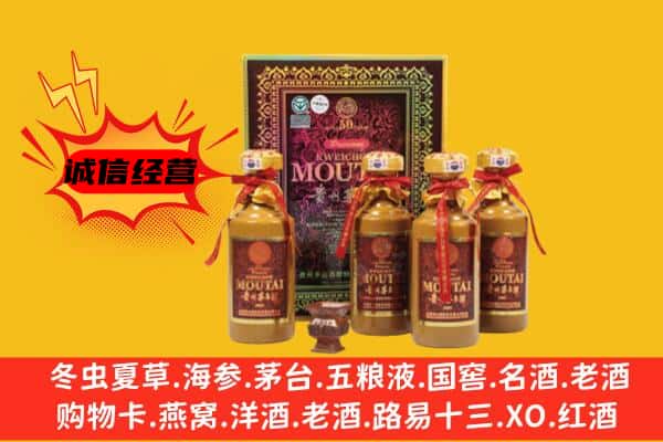 马边县回收50年份茅台酒