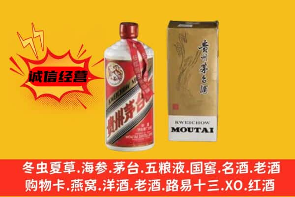 马边县回收铁盖茅台酒