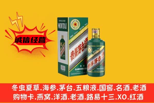 马边县回收生肖茅台酒