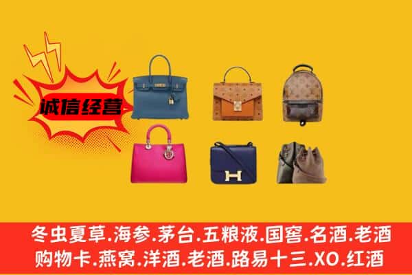 马边县回收名包