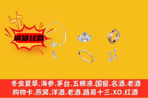 马边县回收首饰