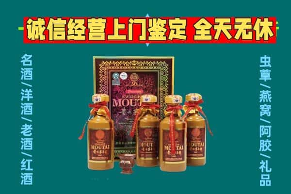 马边县回收茅台酒瓶