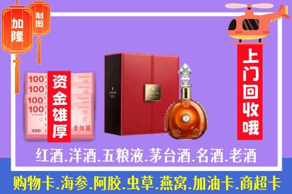 ​马边县回收路易十三是如何定价