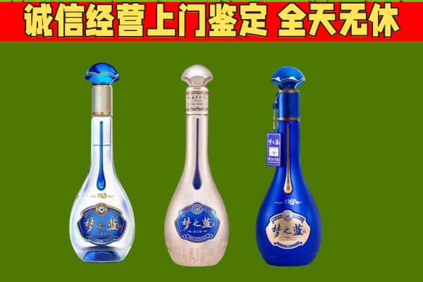 马边县回收哪些梦之蓝